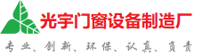湖州光宇门窗制造厂